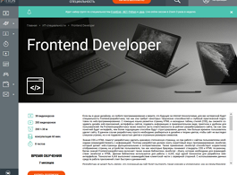 Специальность Frontend Developer (ITVDN)