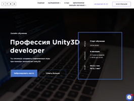 Профессия Unity3D developer (ITEA)