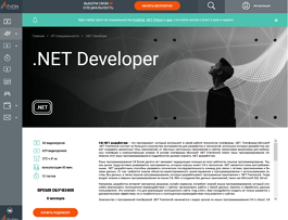 Специальность .NET Developer (ITVDN)