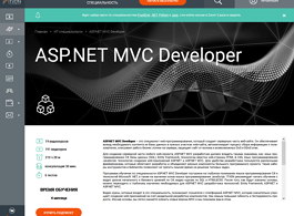 Специальность ASP.NET MVC Developer (ITVDN)