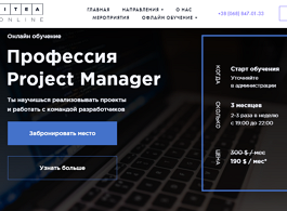 Профессия Project Manager (ITEA)