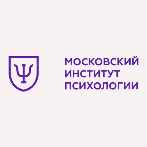 Психоанализ и психологическая психотерапия (Московский Институт Психологии)