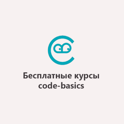 Курс Go: онлайн обучение с нуля, бесплатно (Code Basics)