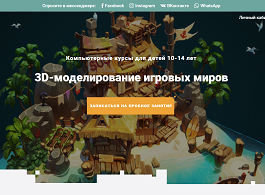 Курс Blender. 3D-моделирование игровых миров (Кодабра)