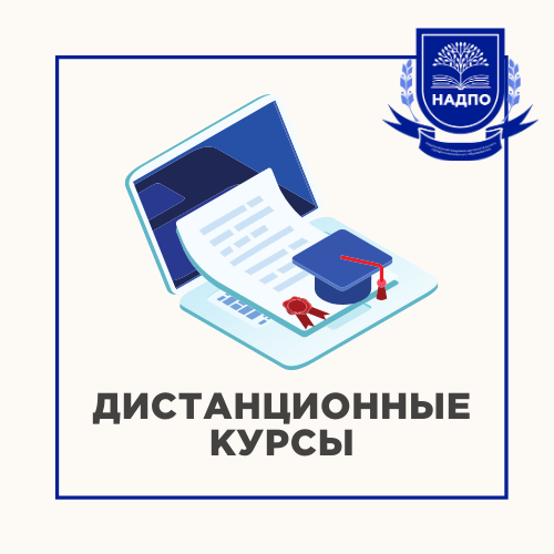 «Профориентационная работа со взрослыми» с присвоением квалификации «Профориентолог» (НАДПО)