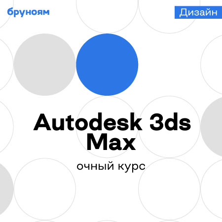 Курс Autodesk AutoCAD с нуля (Бруноям)
