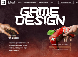 Курс Game Design: игровые механики по пайплайну ААА-студий (XYZ School)