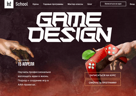 Курс Game Design: игровые механики по пайплайну ААА-студий (XYZ School)