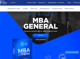Программа MBA General (City Business School)