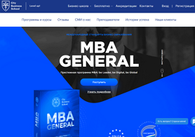 Программа MBA General (City Business School)