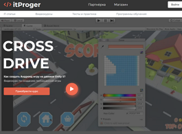 Курс Cross Drive: создать Андроид игру на Unity 5 (itProger)