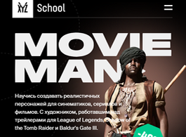 Курс Movie Man: создание реалистичных персонажей (XYZ School)