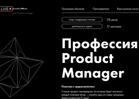 Профессия Product Manager (Skillfactory)