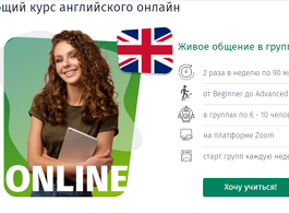 Общий курс английского онлайн (BKC.ru)