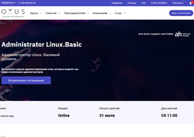Курс Администратор Linux. Базовый уровень (OTUS.ru)