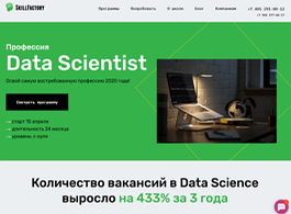 Профессия Data Scientist (SkillFactory.ru)