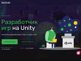 Профессия Разработчик игр на Unity и C# (Skillfactory)