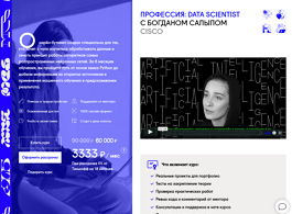 Профессия Data Scientist: от основ Python до нейросетей (Moscow Coding School)