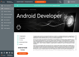 Курс Android Developer (ITVDN)
