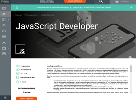 Специальность JavaScript Developer (ITVDN)