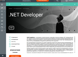 Специальность .NET Developer (ITVDN)
