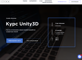 Курс Unity3D: обучение разработке игр (ITEA)