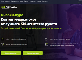 Онлайн-курс Контент-маркетолог (Teachline.ru)