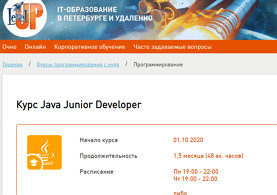 Курс Java Junior Developer (Level UP)