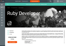 Курс Ruby Developer (ITVDN)