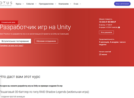 Курс Разработчик игр на Unity. Базовый уровень (OTUS.ru)
