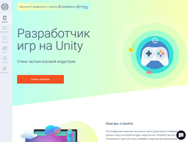 Профессия Разработчик игр на Unity (GeekBrains)