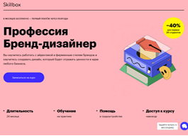 Профессия Бренд-дизайнер (Skillbox.ru)