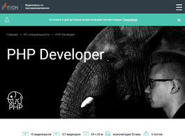 Специальность PHP-разработчик (ITVDN)