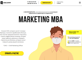 Marketing MBA (GeniusMarketing)