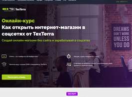 Онлайн-курс Как открыть интернет-магазин в соцсетях от TexTerra (Teachline.ru)