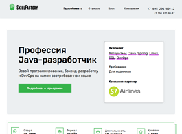 Профессия Java-разработчик (SkillFactory.ru)