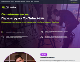 Онлайн-интенсив Перезагрузка YouTube 2020 (Teachline.ru)