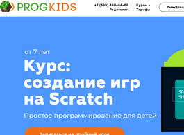 Курс: создание игр на Scratch (ProgKids)