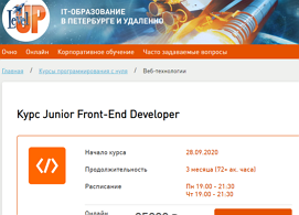 Курс Junior Front-End Developer (Level UP)