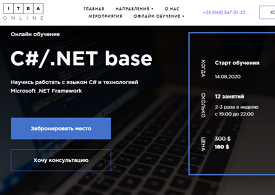 Курс C# /.NET Basic (ITEA)