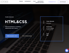 Курс HTML&CSS (ITEA)
