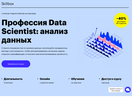 Профессия Data Analyst (Skillbox.ru)