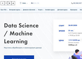 Курс Data Science / Machine learning (ITEA)