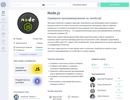 Курс Node.js: серверное программирование на JavaScript (GeekBrains)