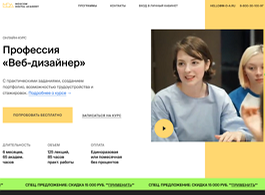 Онлайн курс по профессии Веб-дизайнер (Moscow Digital Academy)