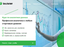 Полный курс по анализу данных (SkillFactory.ru)