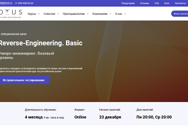 Курс Reverse-Engineering. Basic (OTUS.ru)