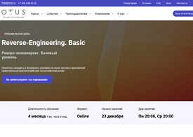 Курс Reverse-Engineering. Basic (OTUS.ru)