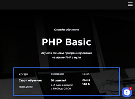 Курс PHP Basic (ITEA)
