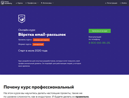 Онлайн‑курс вёрстки email-рассылок (HTML Academy)